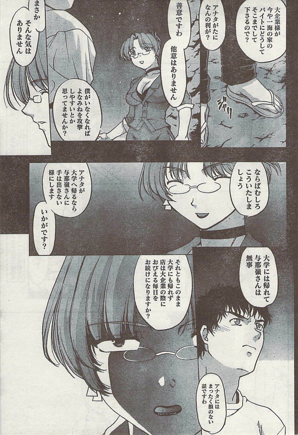 Doki! 2008-09 page 57 full
