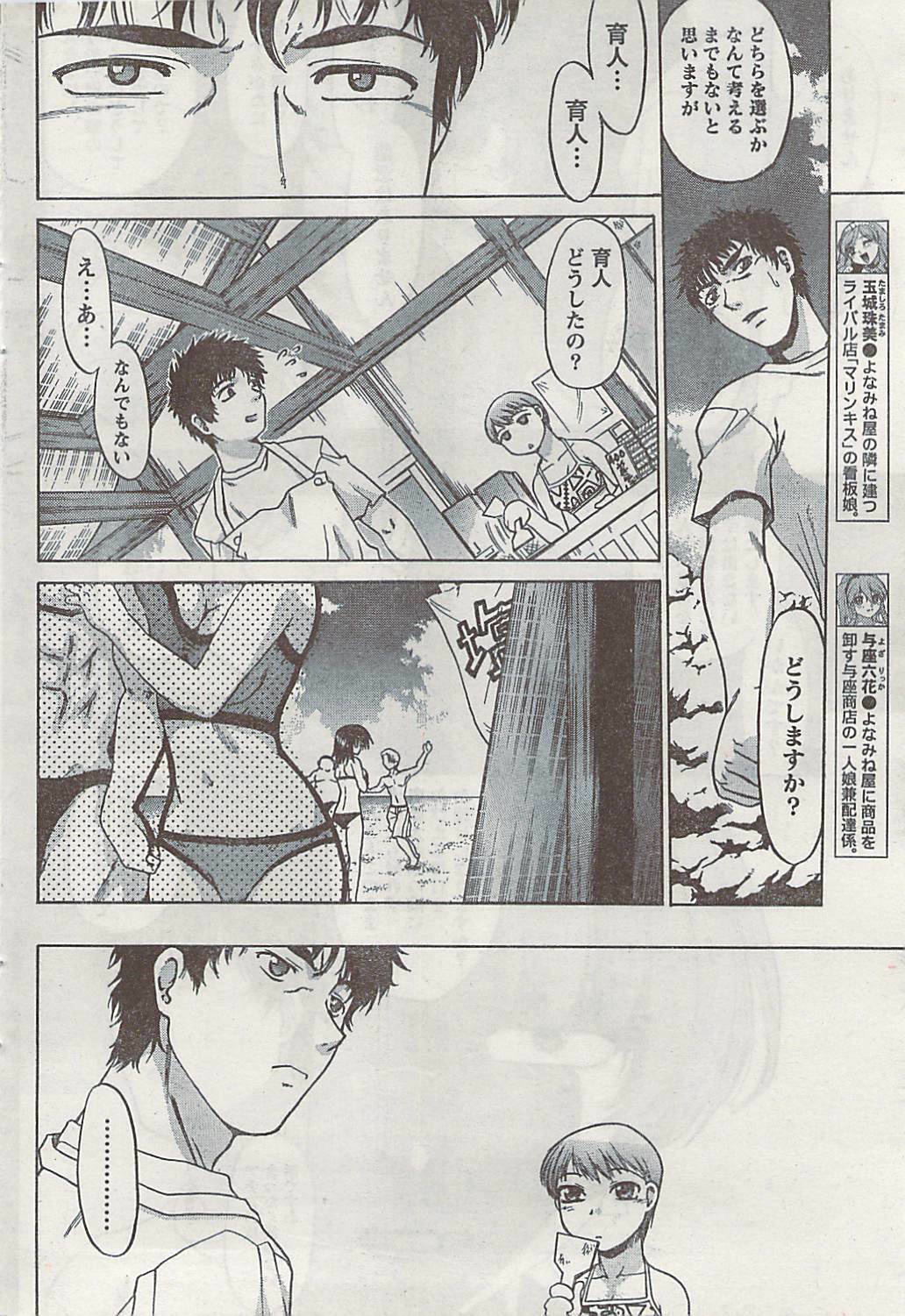 Doki! 2008-09 page 58 full