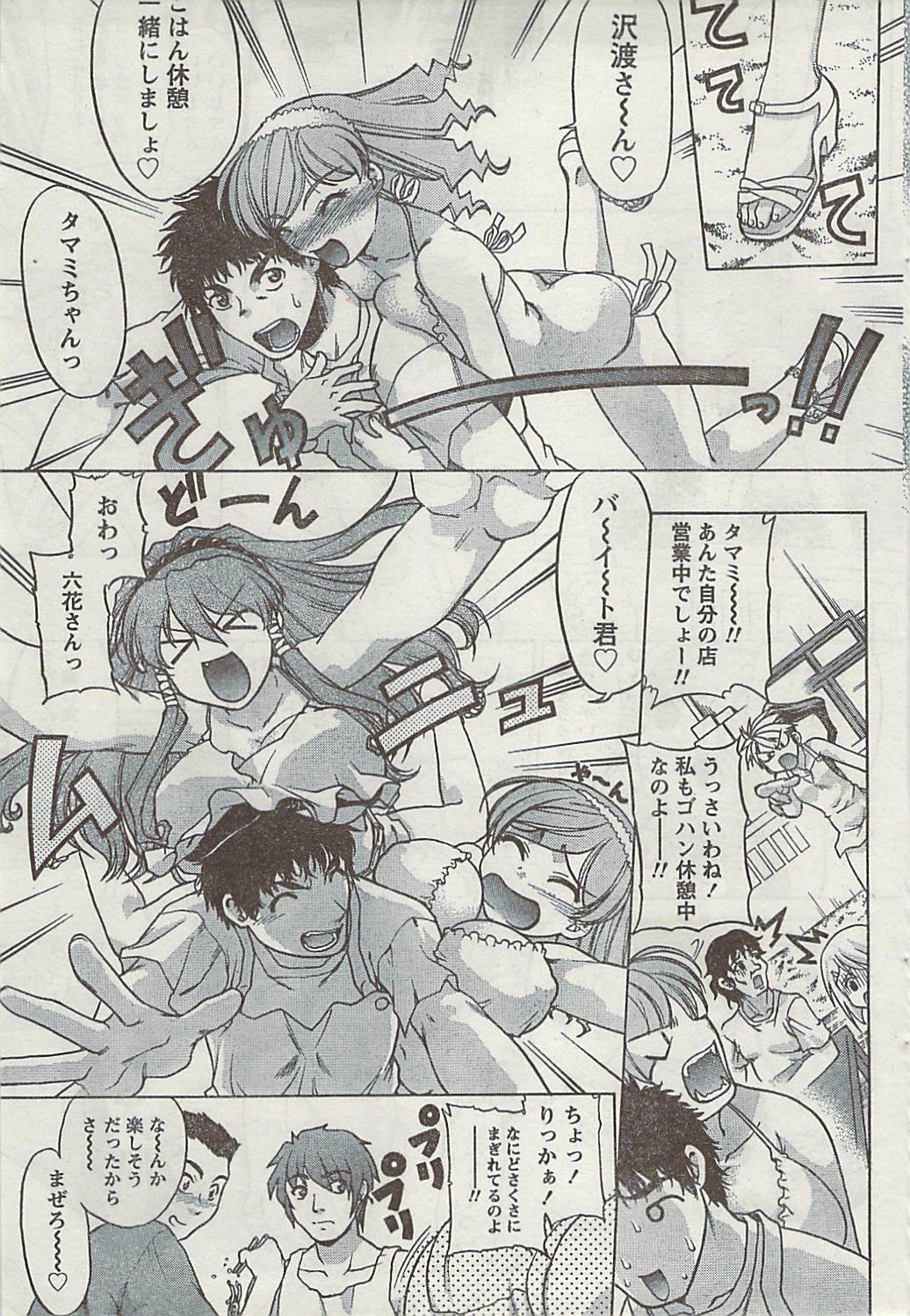 Doki! 2008-09 page 59 full