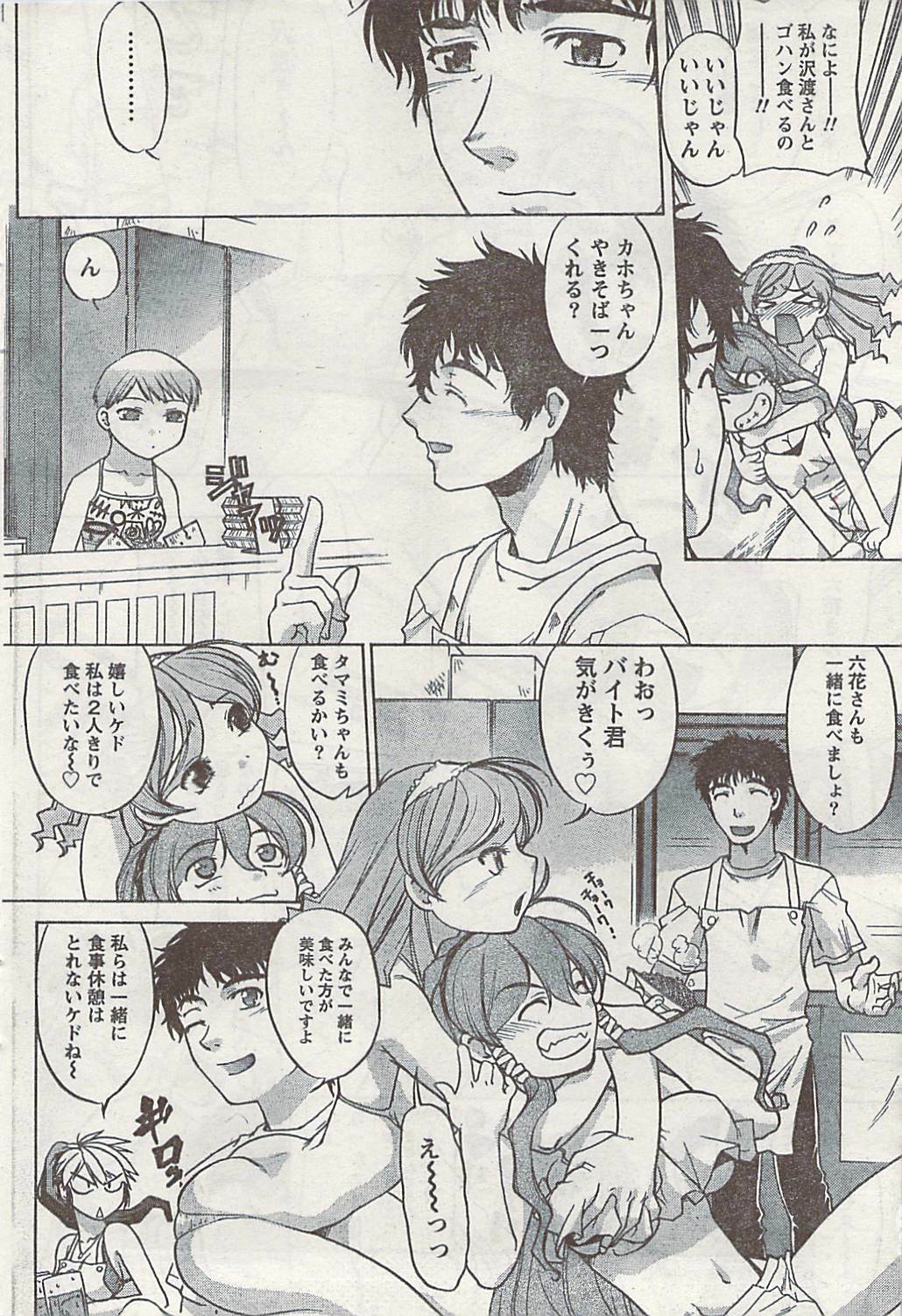 Doki! 2008-09 page 60 full
