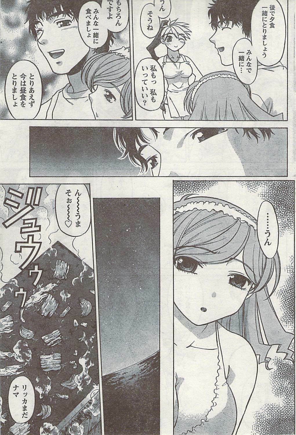 Doki! 2008-09 page 61 full