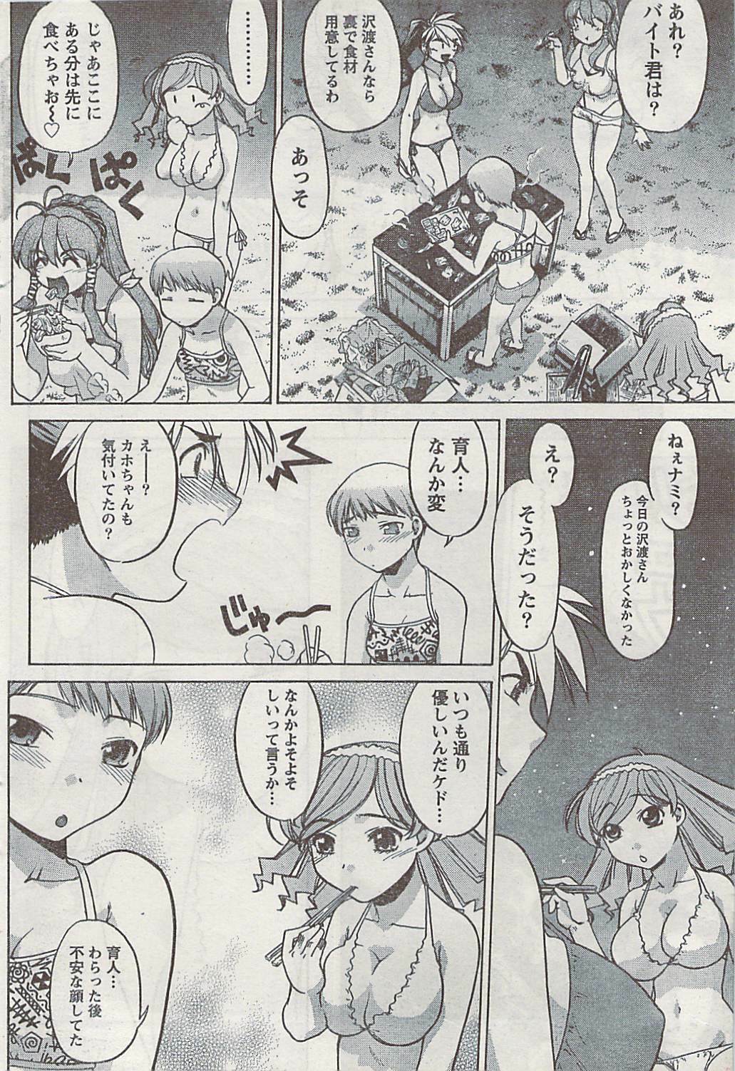Doki! 2008-09 page 62 full