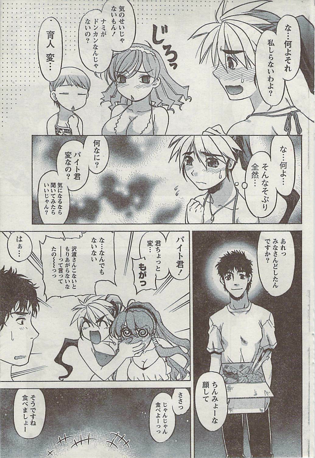 Doki! 2008-09 page 63 full