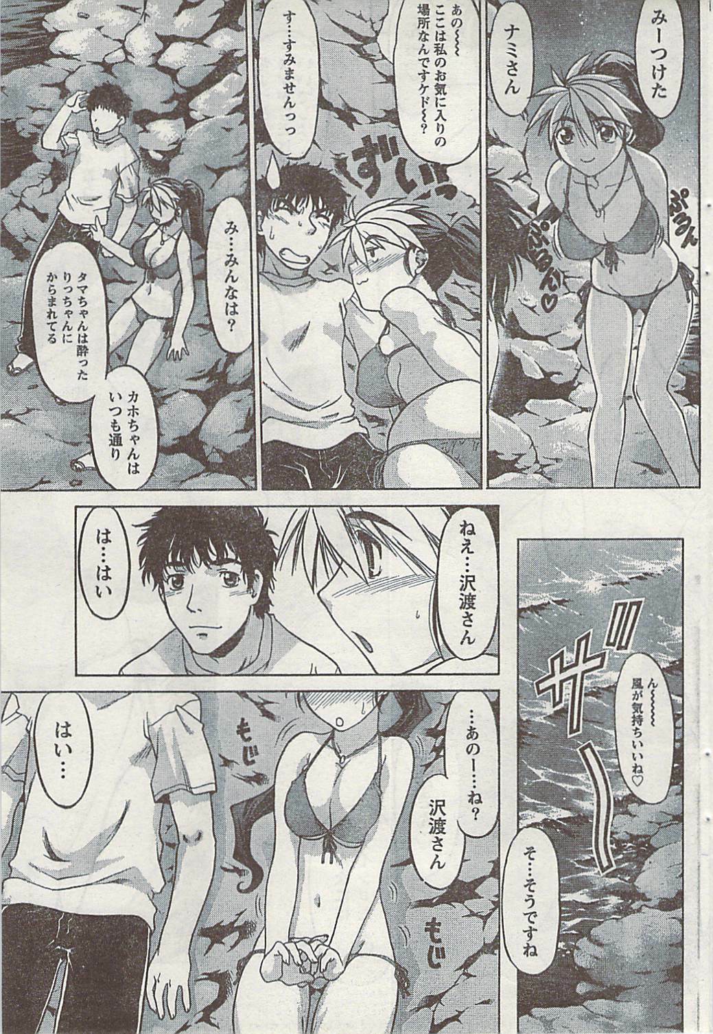 Doki! 2008-09 page 65 full