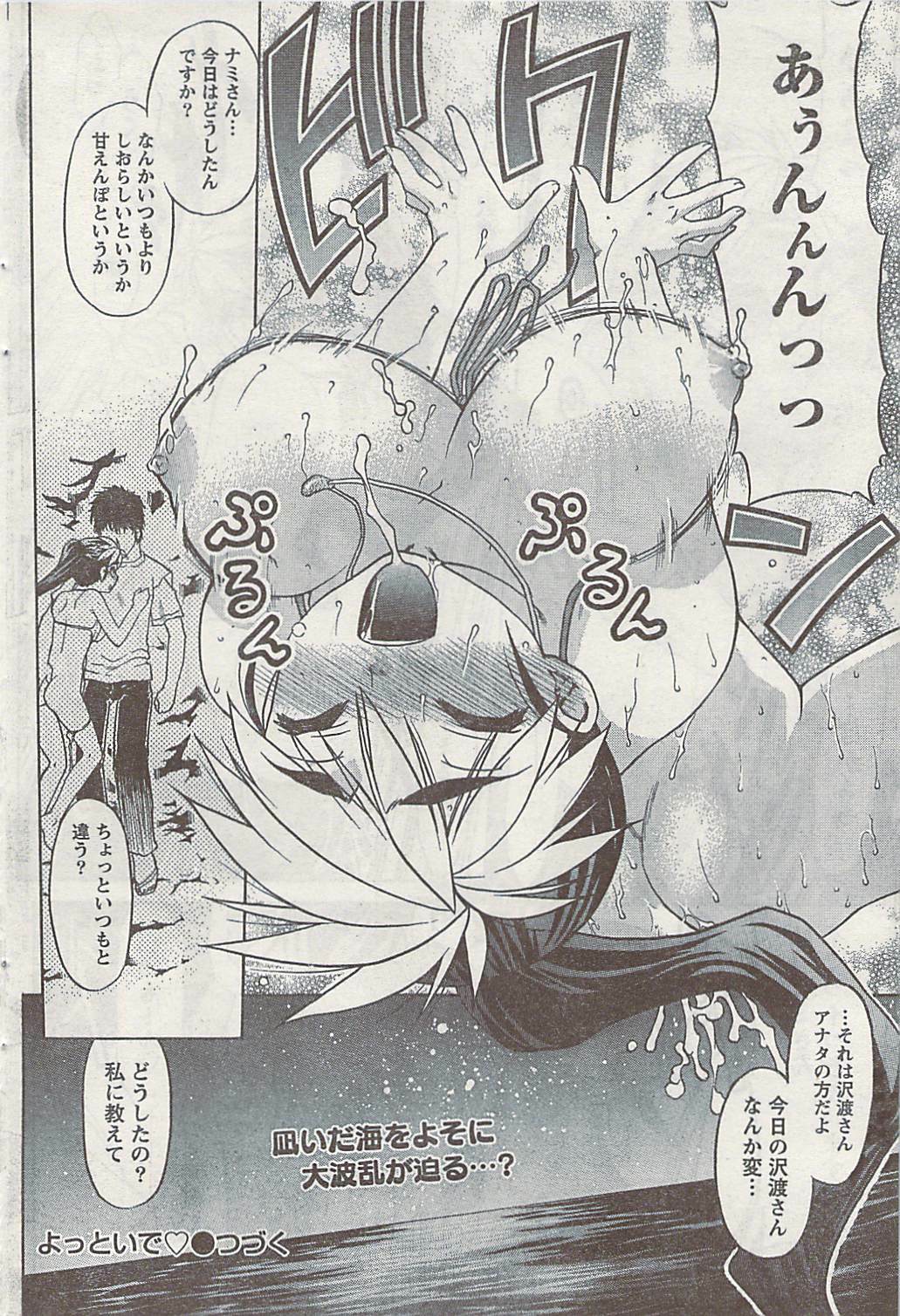 Doki! 2008-09 page 72 full