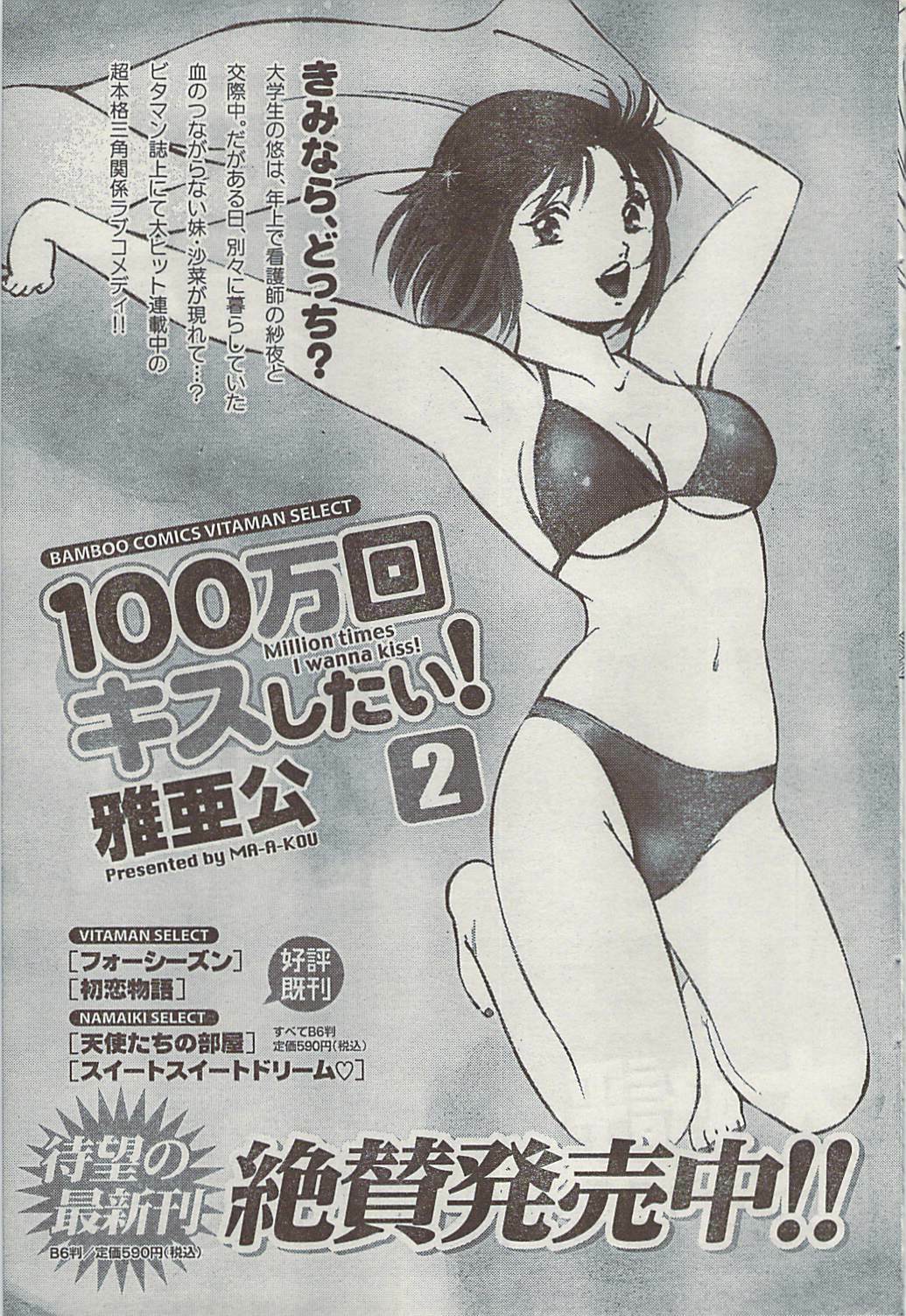 Doki! 2008-09 page 75 full
