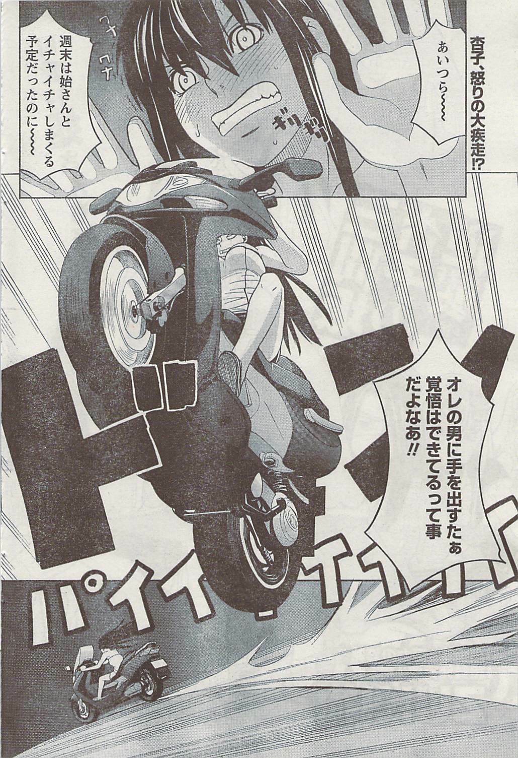 Doki! 2008-09 page 78 full