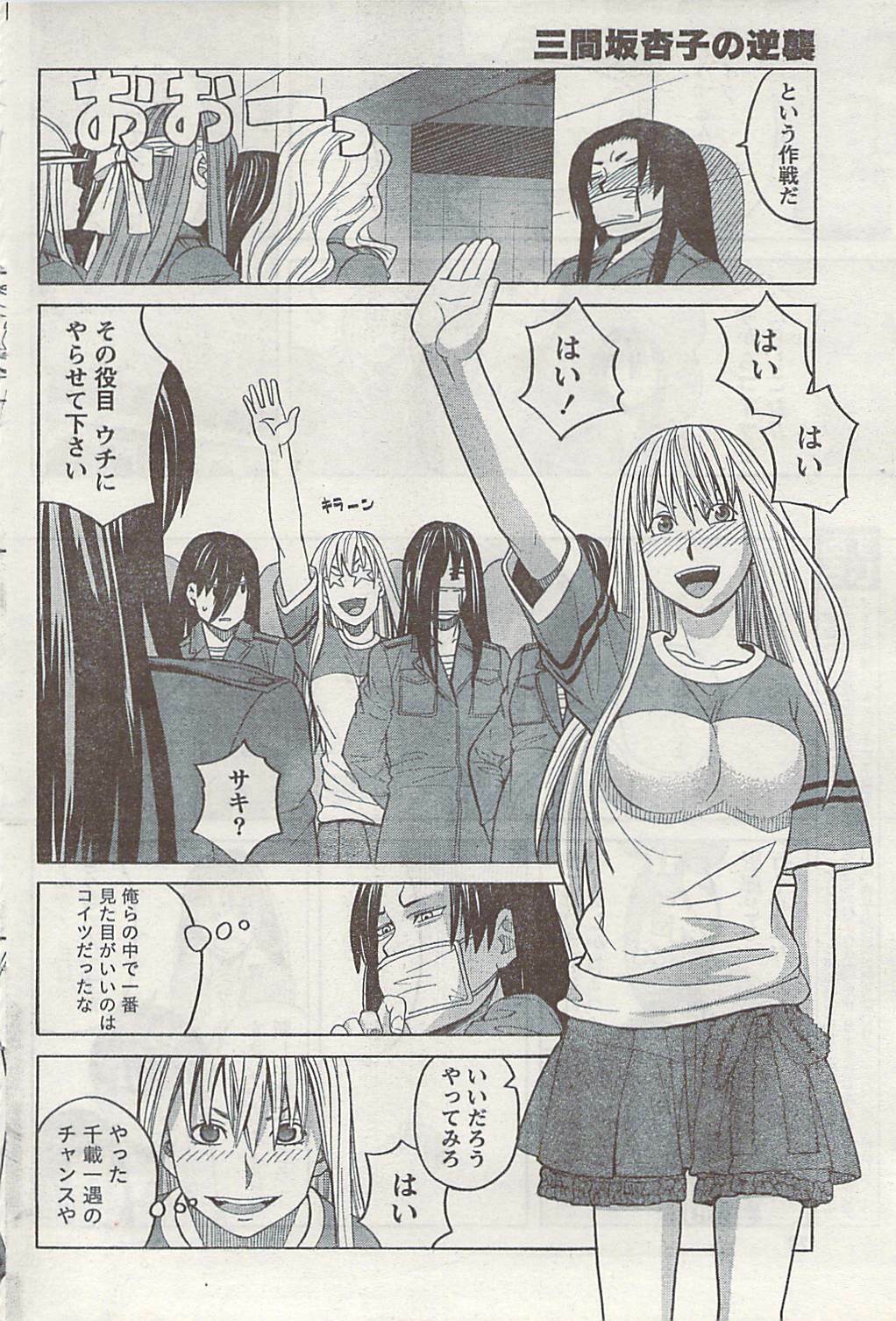 Doki! 2008-09 page 80 full