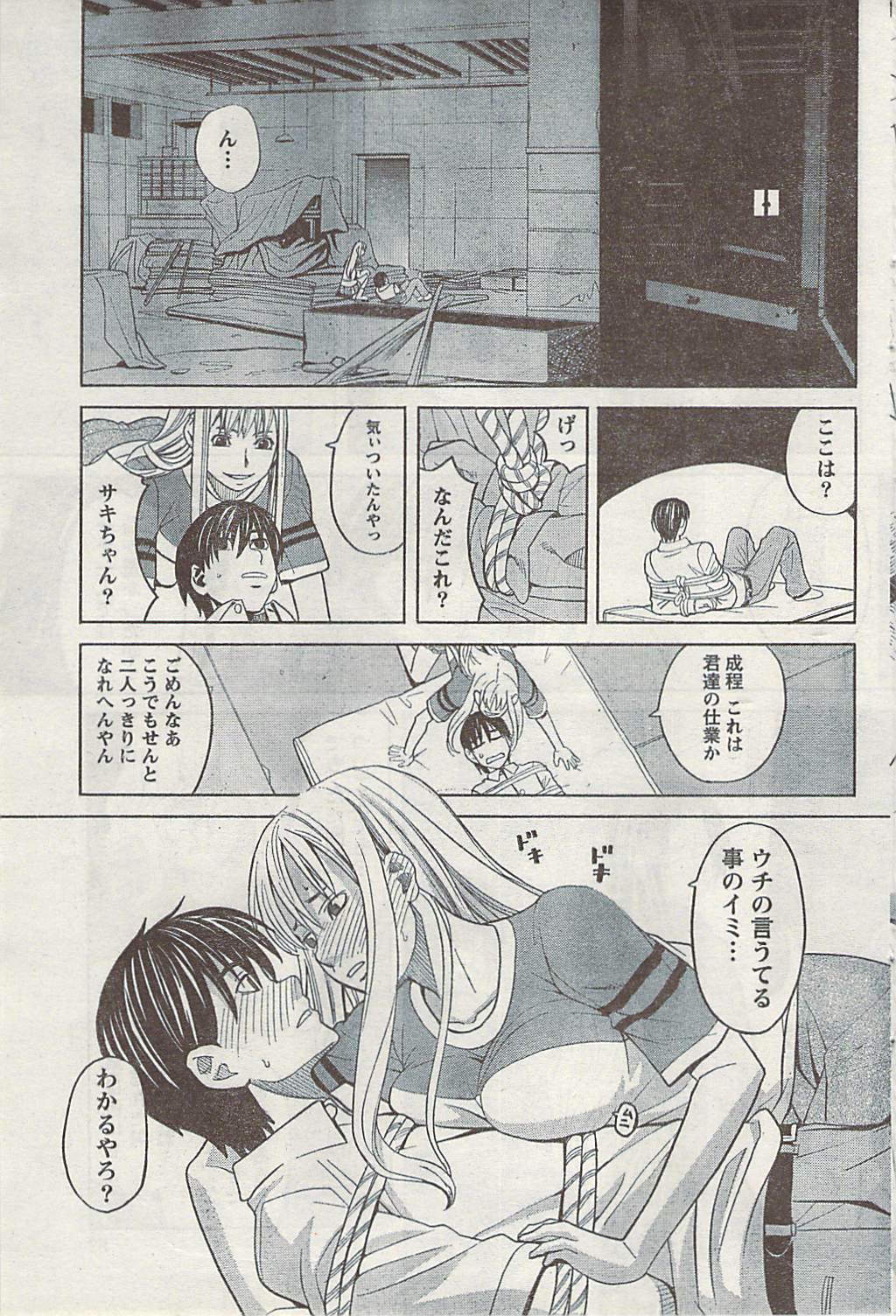 Doki! 2008-09 page 81 full