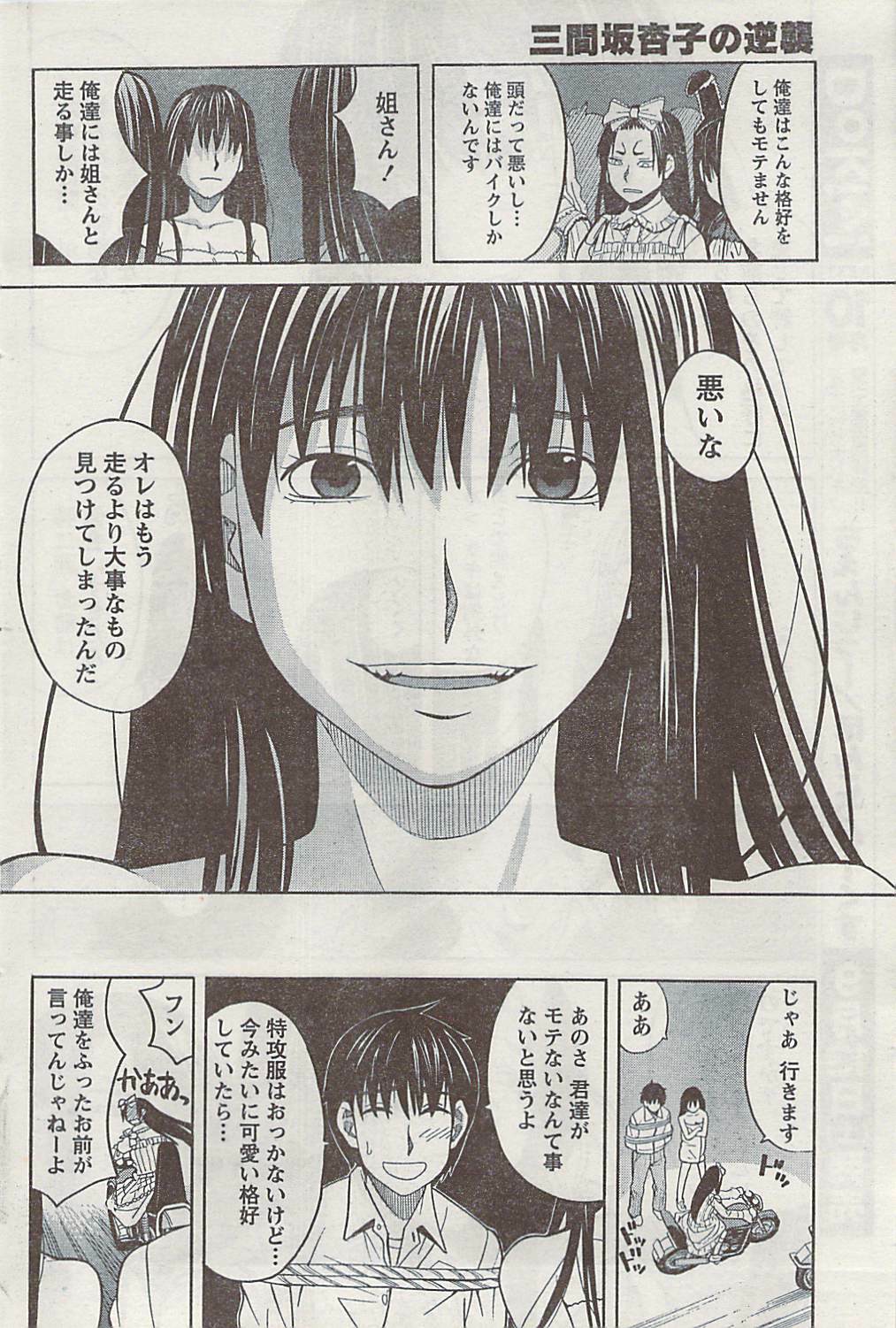 Doki! 2008-09 page 86 full