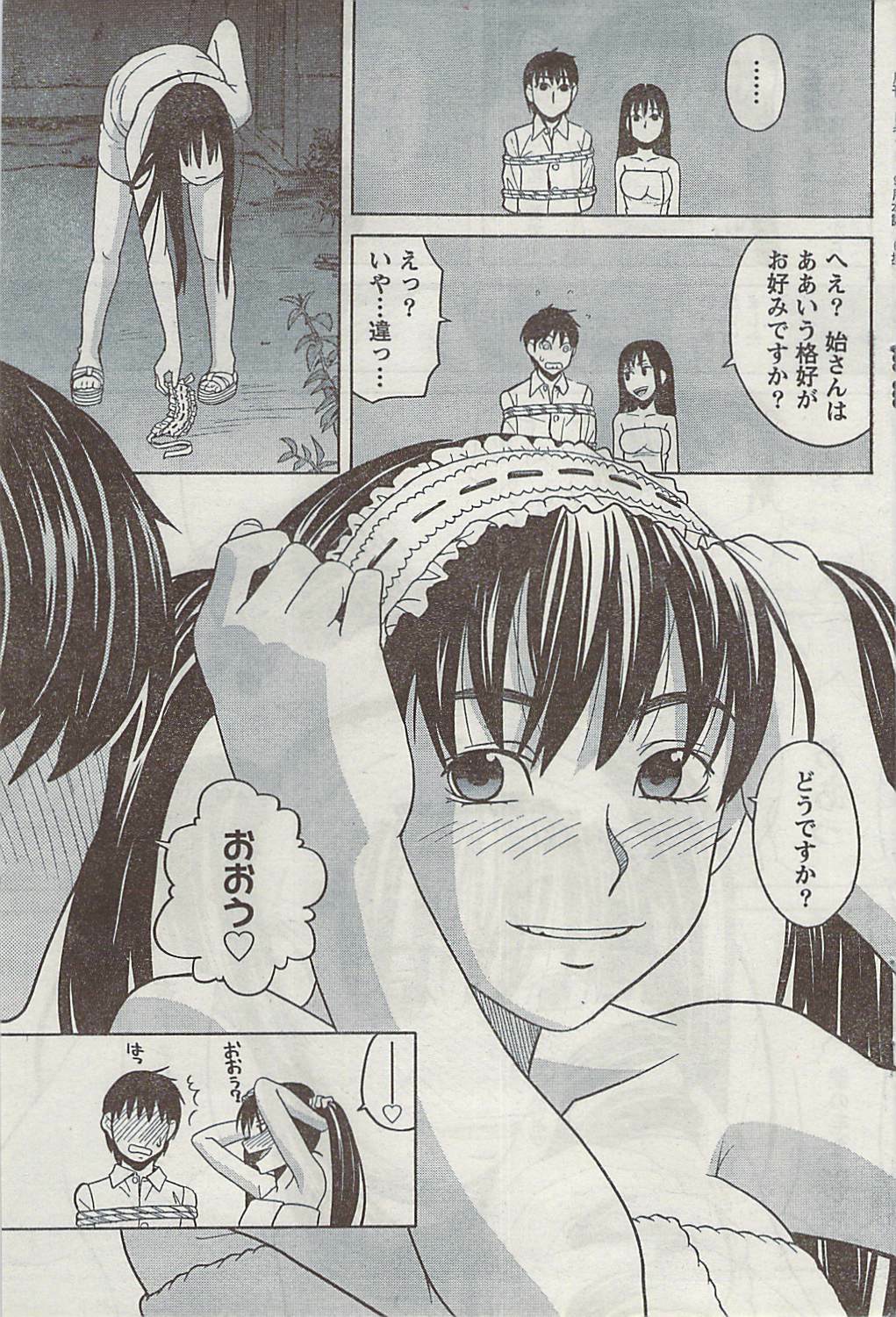 Doki! 2008-09 page 87 full