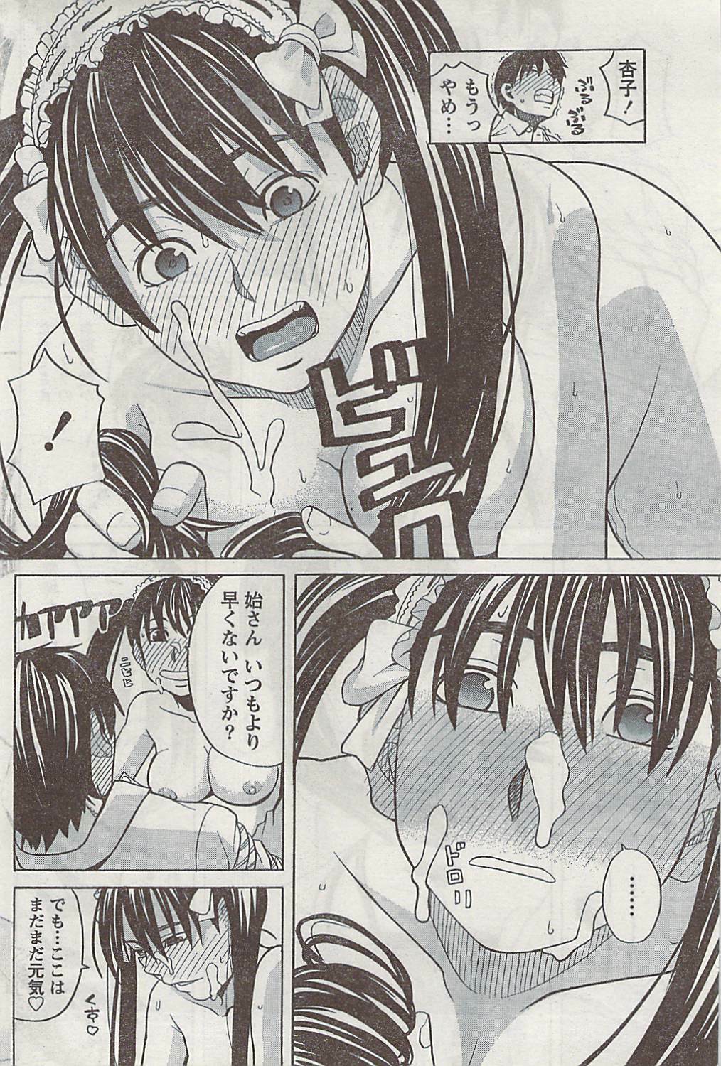 Doki! 2008-09 page 90 full