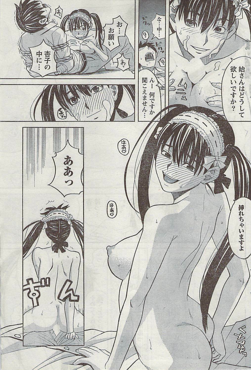Doki! 2008-09 page 91 full