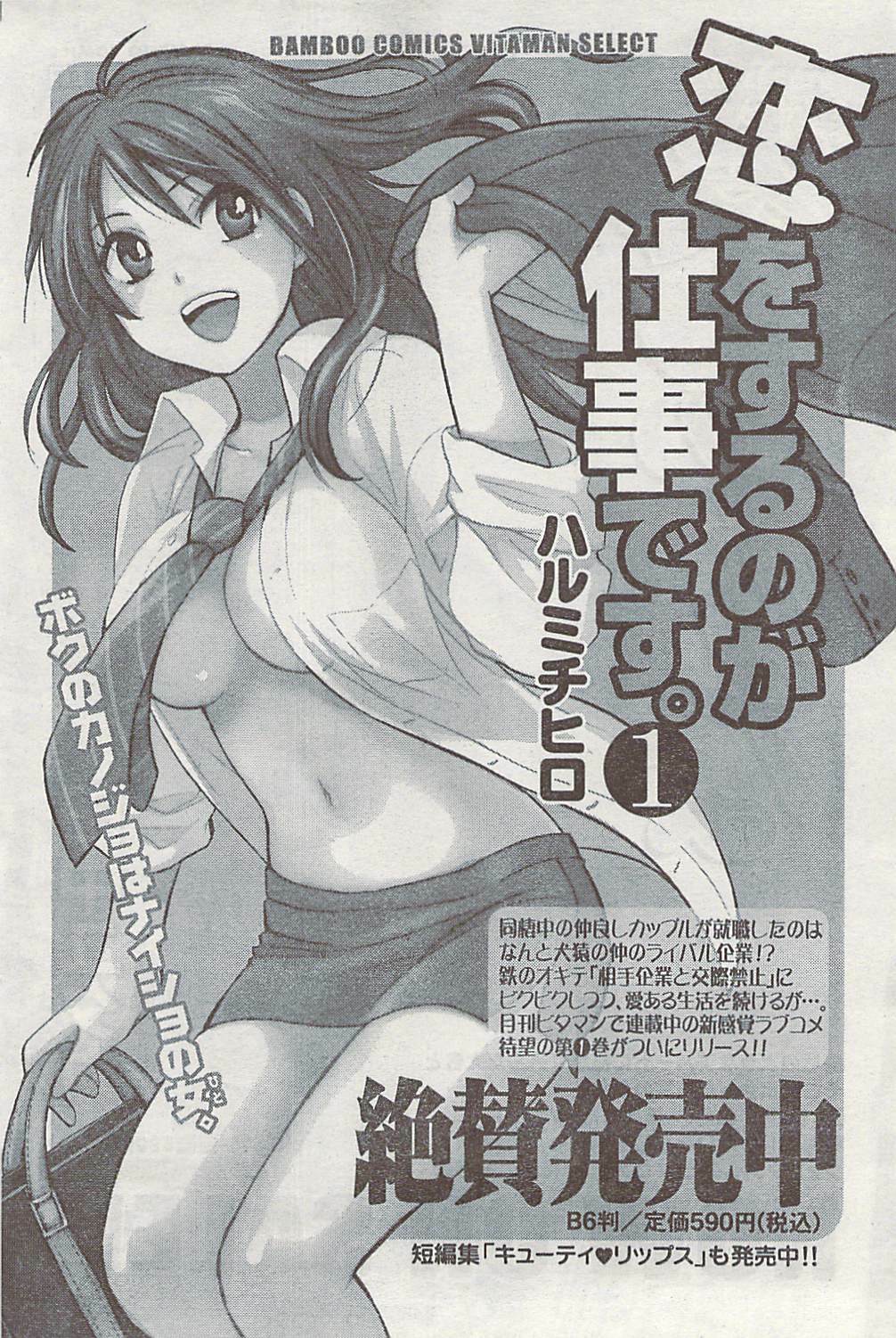 Doki! 2008-09 page 96 full