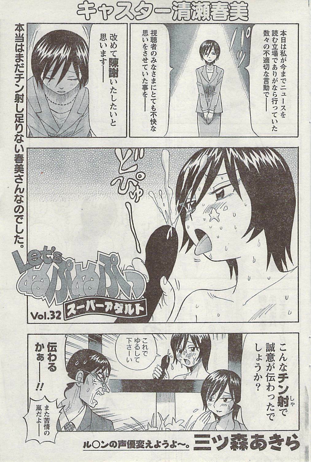Doki! 2008-09 page 97 full