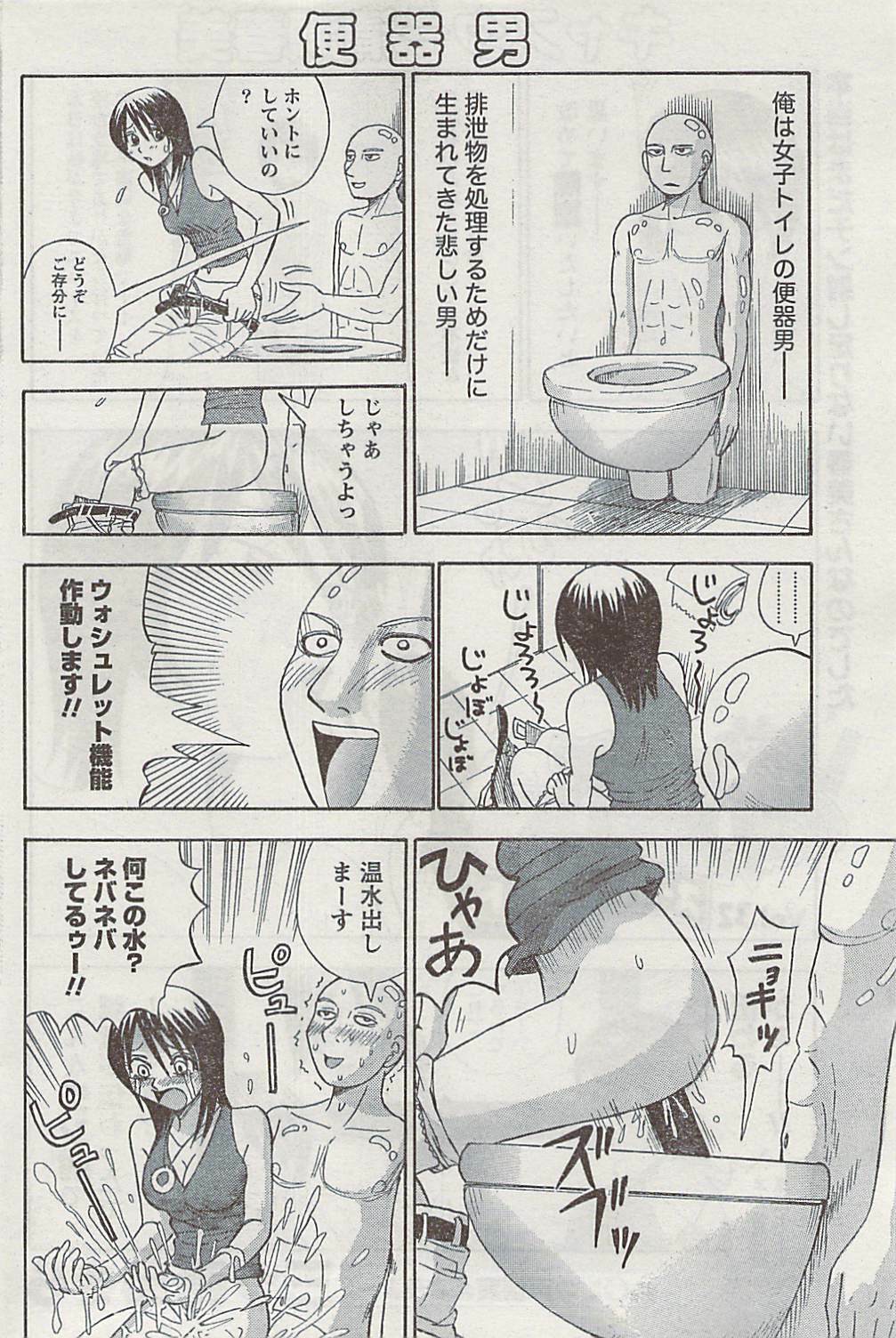 Doki! 2008-09 page 98 full