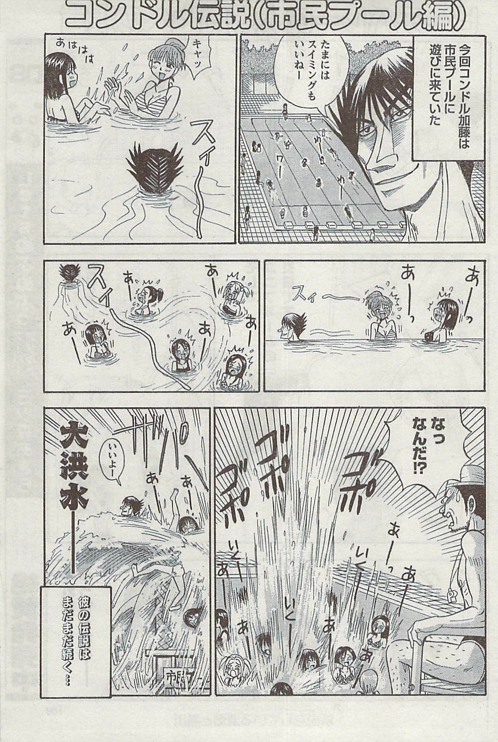 Doki! 2008-09 page 99 full