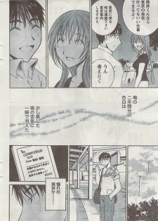 Doki! 2008-09 - page 12