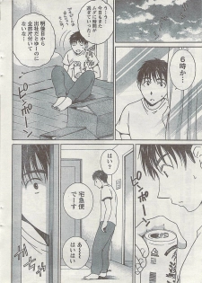 Doki! 2008-09 - page 14