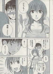 Doki! 2008-09 - page 15