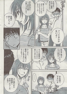 Doki! 2008-09 - page 16