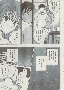 Doki! 2008-09 - page 17