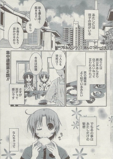 Doki! 2008-09 - page 29