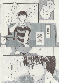 Doki! 2008-09 - page 34
