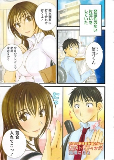 Doki! 2008-09 - page 3