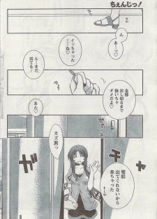 Doki! 2008-09 - page 48