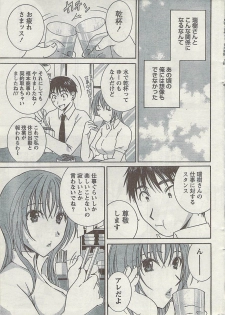 Doki! 2008-09 - page 7