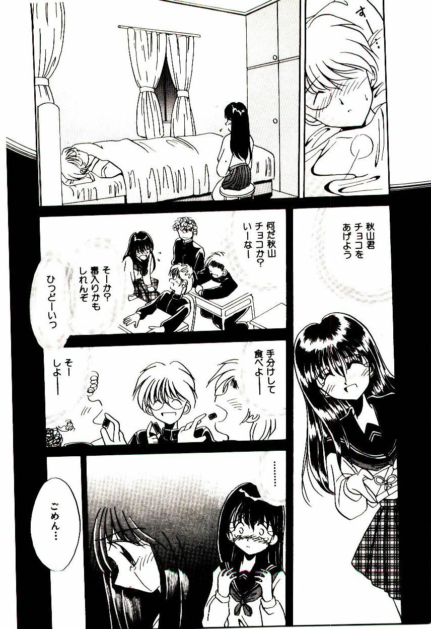 [Katori Shinbu] Love Message page 106 full