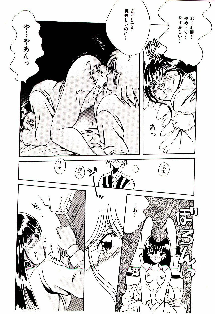 [Katori Shinbu] Love Message page 111 full
