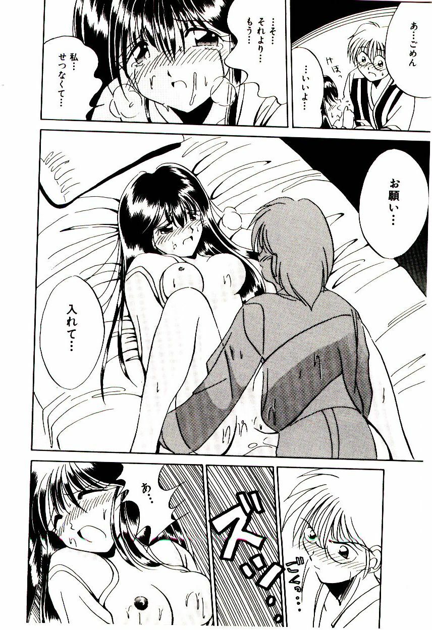 [Katori Shinbu] Love Message page 113 full