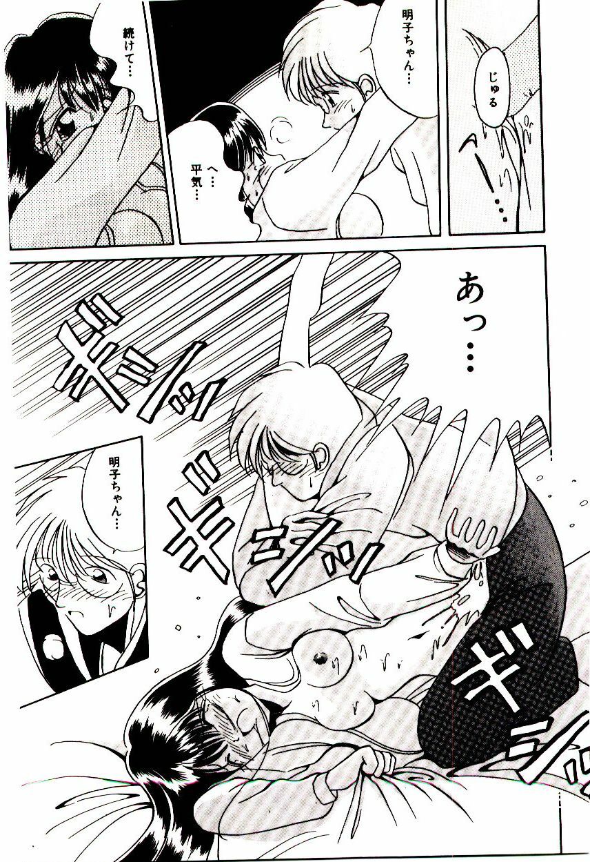 [Katori Shinbu] Love Message page 114 full