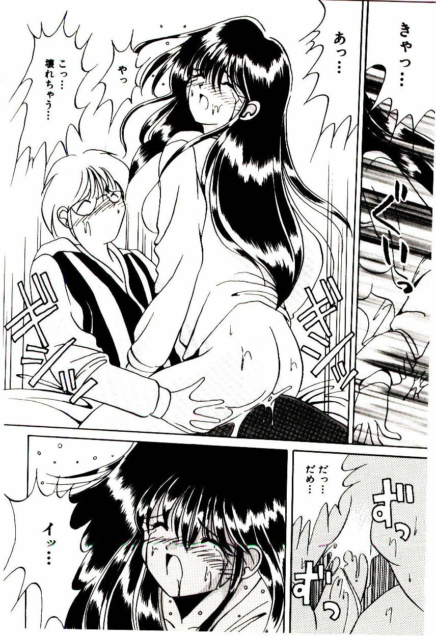 [Katori Shinbu] Love Message page 115 full