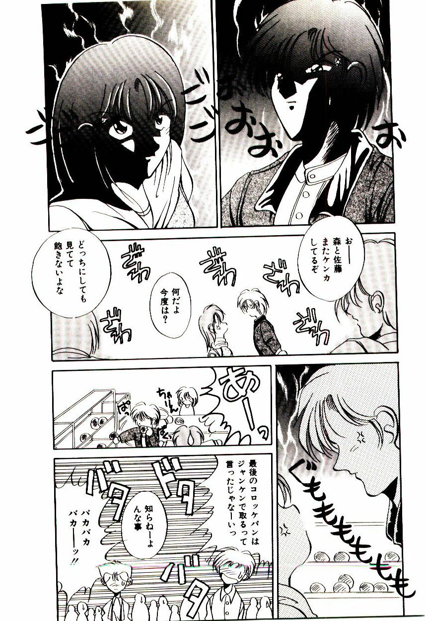 [Katori Shinbu] Love Message page 118 full
