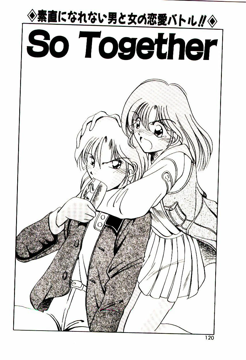 [Katori Shinbu] Love Message page 119 full