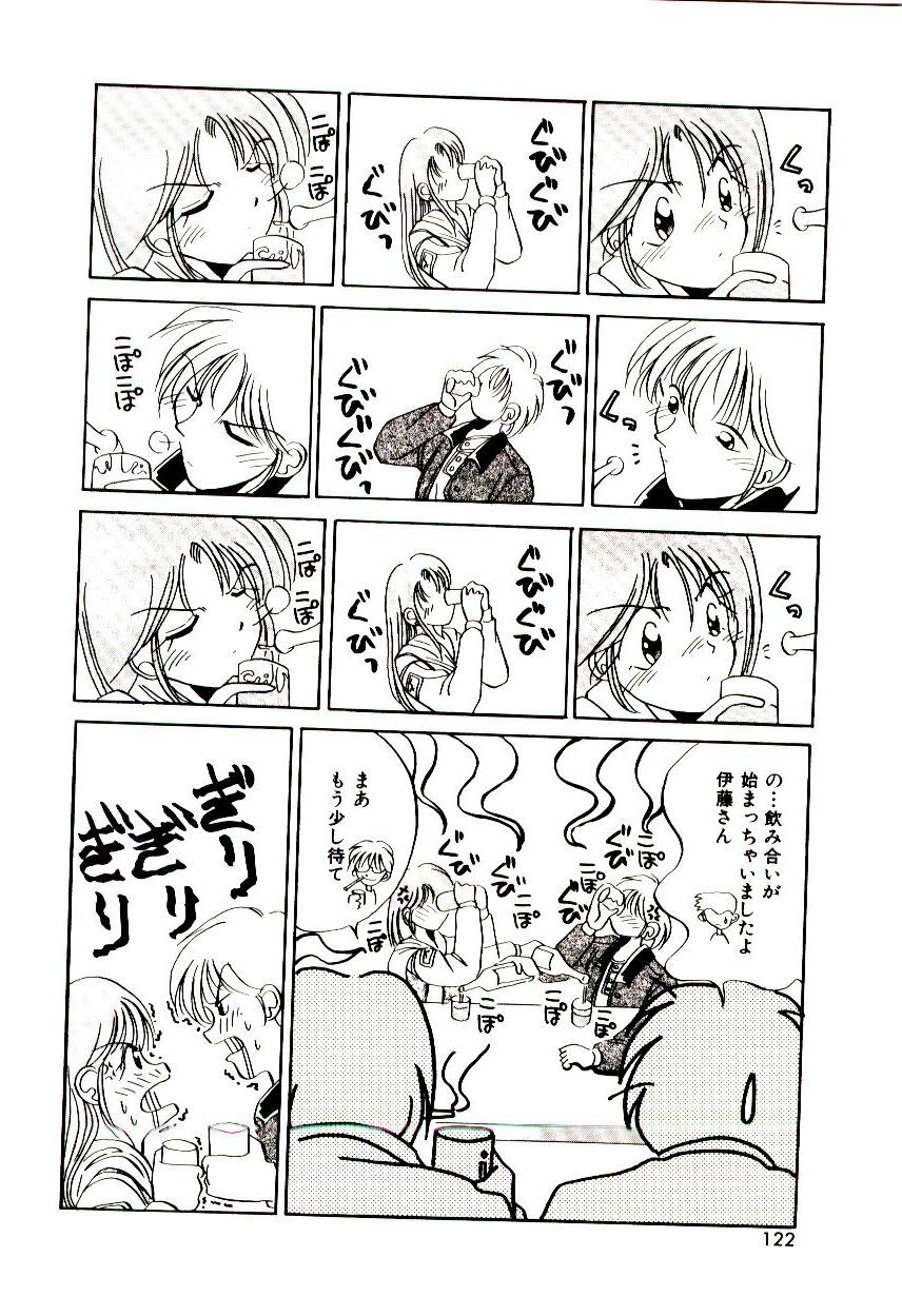 [Katori Shinbu] Love Message page 121 full