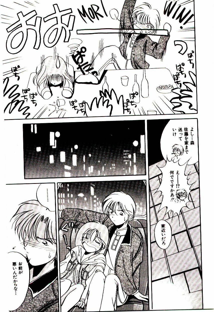 [Katori Shinbu] Love Message page 122 full