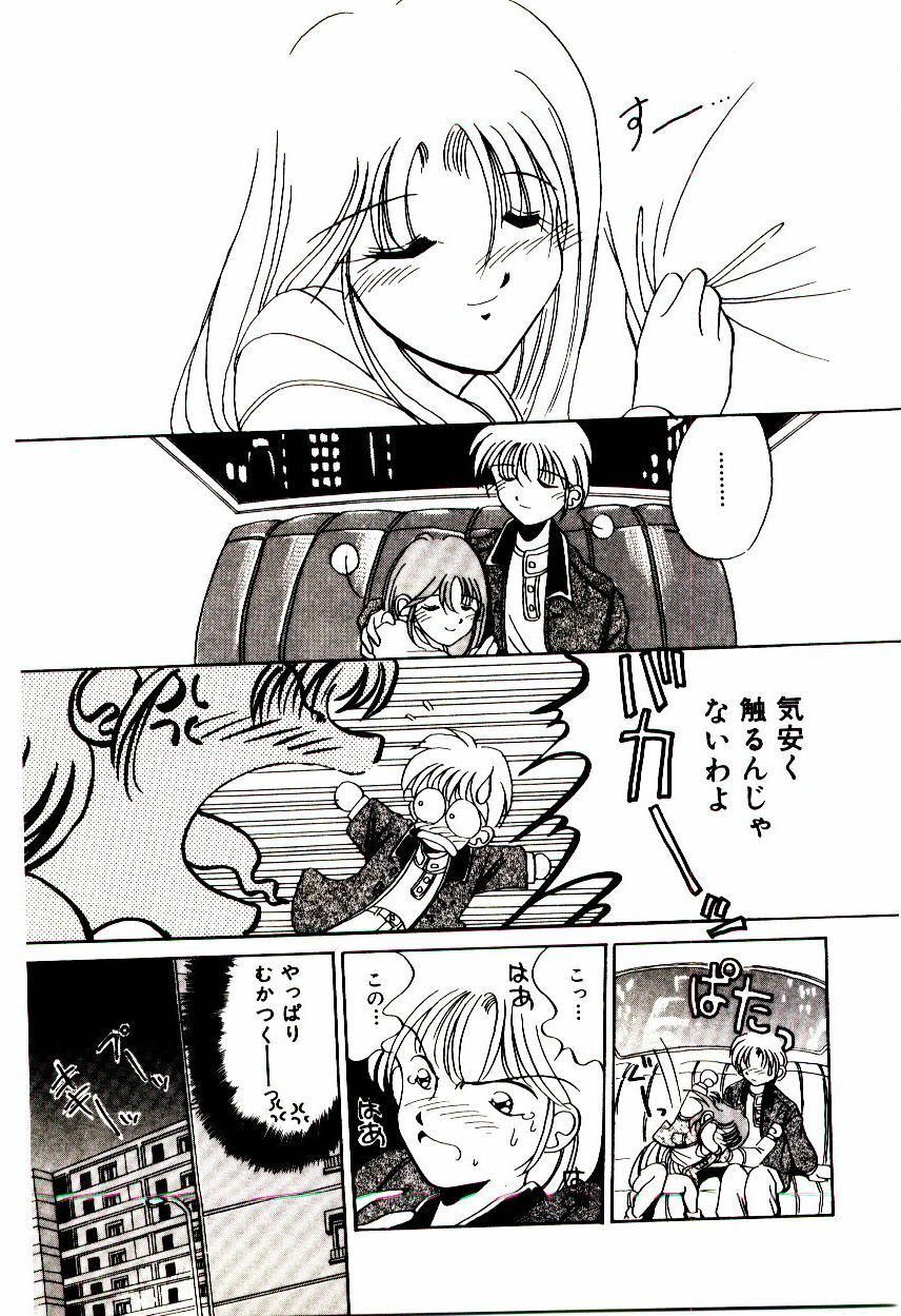 [Katori Shinbu] Love Message page 124 full