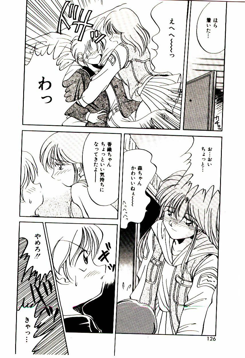 [Katori Shinbu] Love Message page 125 full