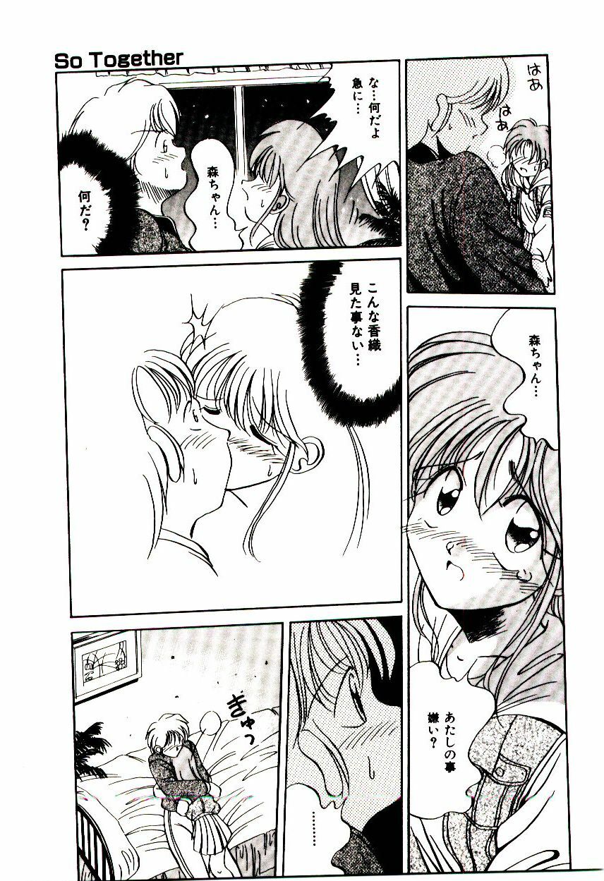 [Katori Shinbu] Love Message page 126 full