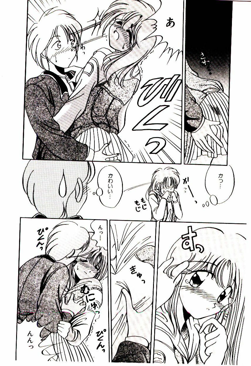[Katori Shinbu] Love Message page 127 full