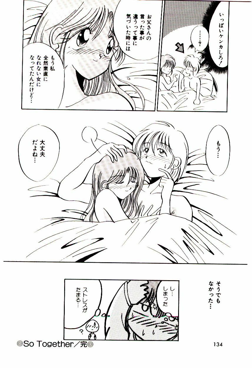 [Katori Shinbu] Love Message page 133 full