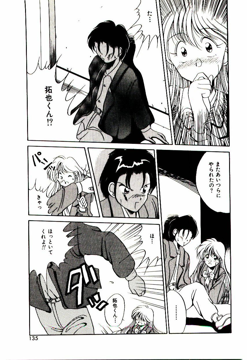 [Katori Shinbu] Love Message page 134 full