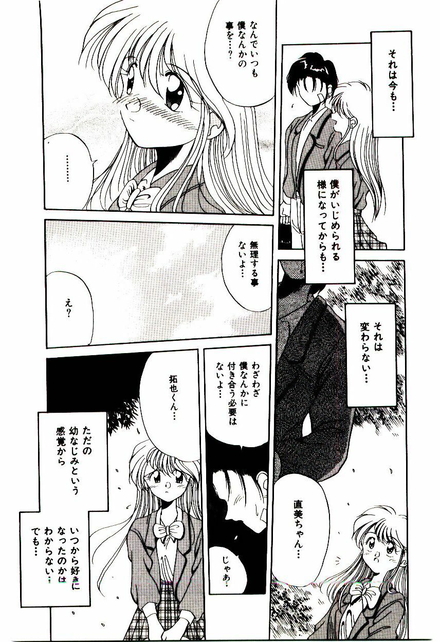 [Katori Shinbu] Love Message page 136 full