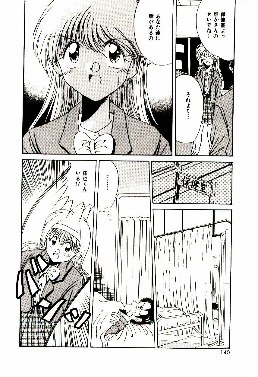 [Katori Shinbu] Love Message page 139 full