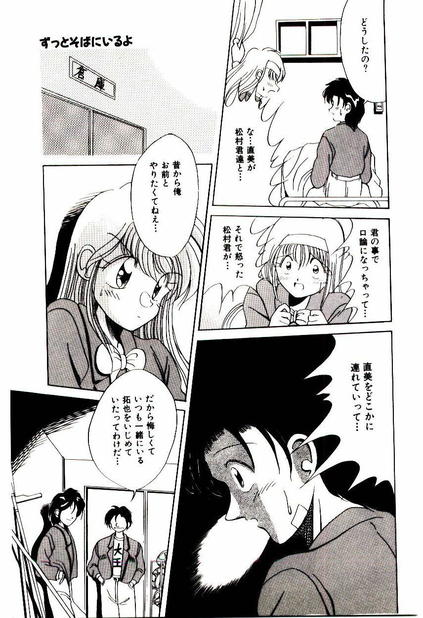 [Katori Shinbu] Love Message page 140 full