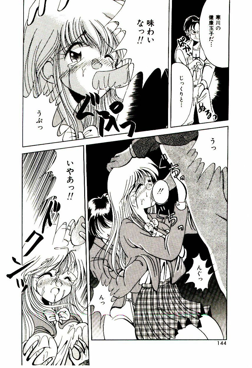 [Katori Shinbu] Love Message page 143 full